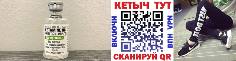 КЕТАМИН VHQ  Купить закладки  Киржач 