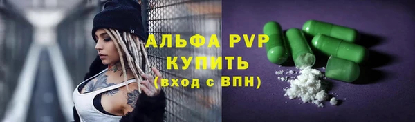 альфа пвп Верея