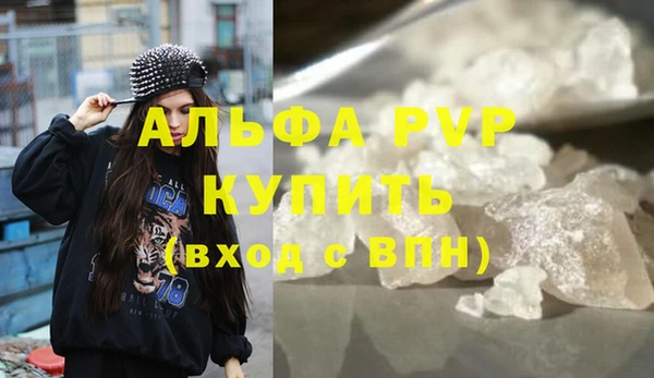 альфа пвп Верея